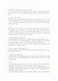 조현병 (schizophrenia) 간호과정 스키조 케이스 case study 4페이지