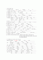 조현병 (schizophrenia) 간호과정 스키조 케이스 case study 7페이지