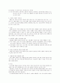조현병 케이스 간호과정 정신분열병 스키조 SCHIZOPHRENIA 4페이지