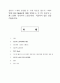 성공적 노화와 관련한 두 가지 이론인 성공적 노화모델과 SOC Model에 대해 설명하고, 서구의 성공적 노화 모델이 우리나라 노인들에게 적절하지 않은 점을 서술 1페이지