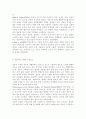 성공적 노화와 관련한 두 가지 이론인 성공적 노화모델과 SOC Model에 대해 설명하고, 서구의 성공적 노화 모델이 우리나라 노인들에게 적절하지 않은 점을 서술 4페이지