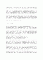 성공적 노화와 관련한 두 가지 이론인 성공적 노화모델과 SOC Model에 대해 설명하고, 서구의 성공적 노화 모델이 우리나라 노인들에게 적절하지 않은 점을 서술 5페이지