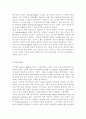성공적 노화와 관련한 두 가지 이론인 성공적 노화모델과 SOC Model에 대해 설명하고, 서구의 성공적 노화 모델이 우리나라 노인들에게 적절하지 않은 점을 서술 6페이지