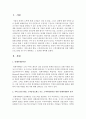 [마케팅특강 공통] 본인이 어떤 서비스업체의 대표라고 가정하고,  서비스품질 향상,  고객충성도제고 또는 고객이탈방지를 위한 마케팅 프로그램을 한 가지 계획하고 그 효과를 예측하시오 - 마케팅 2페이지