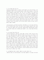 [마케팅특강 공통] 본인이 어떤 서비스업체의 대표라고 가정하고,  서비스품질 향상,  고객충성도제고 또는 고객이탈방지를 위한 마케팅 프로그램을 한 가지 계획하고 그 효과를 예측하시오 - 마케팅 9페이지