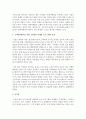 [마케팅특강 공통] 본인이 어떤 서비스업체의 대표라고 가정하고,  서비스품질 향상,  고객충성도제고 또는 고객이탈방지를 위한 마케팅 프로그램을 한 가지 계획하고 그 효과를 예측하시오 - 마케팅 10페이지
