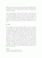 [마케팅특강 공통] 본인이 어떤 서비스업체의 대표라고 가정하고,  서비스품질 향상,  고객충성도제고 또는 고객이탈방지를 위한 마케팅 프로그램을 한 가지 계획하고 그 효과를 예측하시오 - 마케팅 11페이지