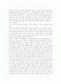 교육심리학4] 가드너(Gardner)의 다중지능이론을 설명하고, 그 교육적 시사점을 논하시오. 에릭슨(Erikson)의 성격발달 8단계설에 대해 설명하고, 그 교육적 시사점을 논하시오. 5페이지