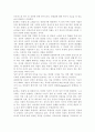 교육심리학4] 가드너(Gardner)의 다중지능이론을 설명하고, 그 교육적 시사점을 논하시오. 에릭슨(Erikson)의 성격발달 8단계설에 대해 설명하고, 그 교육적 시사점을 논하시오. 10페이지