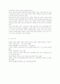 교육심리학4] 가드너(Gardner)의 다중지능이론을 설명하고, 그 교육적 시사점을 논하시오. 에릭슨(Erikson)의 성격발달 8단계설에 대해 설명하고, 그 교육적 시사점을 논하시오. 13페이지