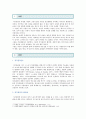 [정신건강 공통] 자기관리의 중요성과 구체적인 방안들을 설명하고 자신만의 자기관리 방법에 대해 설명 2페이지