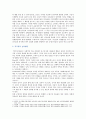 [정신건강 공통] 자기관리의 중요성과 구체적인 방안들을 설명하고 자신만의 자기관리 방법에 대해 설명 4페이지