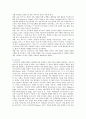 [정신건강 공통] 자기관리의 중요성과 구체적인 방안들을 설명하고 자신만의 자기관리 방법에 대해 설명 7페이지