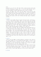 [정신건강 공통] 자기관리의 중요성과 구체적인 방안들을 설명하고 자신만의 자기관리 방법에 대해 설명 8페이지