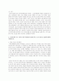 [국제무역정책 공통] 1. 수입품에 관세를 부과하면 일반적으로 나라 전체의 후생수준이 하락하지만,  나라 안에서 이익을 얻는 집단이 발생할 수 있다. : 관세 6페이지