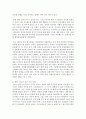[국제무역정책 공통] 1. 수입품에 관세를 부과하면 일반적으로 나라 전체의 후생수준이 하락하지만,  나라 안에서 이익을 얻는 집단이 발생할 수 있다. : 관세 7페이지