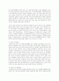 [국제무역정책 공통] 1. 수입품에 관세를 부과하면 일반적으로 나라 전체의 후생수준이 하락하지만,  나라 안에서 이익을 얻는 집단이 발생할 수 있다. : 관세 8페이지