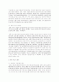 [국제무역정책 공통] 1. 수입품에 관세를 부과하면 일반적으로 나라 전체의 후생수준이 하락하지만,  나라 안에서 이익을 얻는 집단이 발생할 수 있다. : 관세 9페이지
