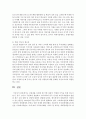 [국제무역정책 공통] 1. 수입품에 관세를 부과하면 일반적으로 나라 전체의 후생수준이 하락하지만,  나라 안에서 이익을 얻는 집단이 발생할 수 있다. : 관세 12페이지
