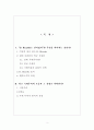 “D. Ricardo는 살아있다”란 무엇을 의미하는것인가? 2페이지