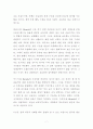“D. Ricardo는 살아있다”란 무엇을 의미하는것인가? 7페이지