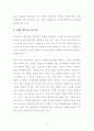 “D. Ricardo는 살아있다”란 무엇을 의미하는것인가? 12페이지
