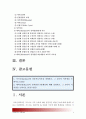 [2015년 교육심리학] 가드너의 다중지능이론과 에릭슨의 성격발달8단계설을 설명하고 교육적 시사점을 논하시오-가드너다중지능이론교육적시사점 에릭슨성격발달8단계설교육적시사점-(가드너다중지능이론) 2페이지