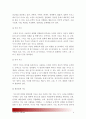 [2015년 교육심리학] 가드너의 다중지능이론과 에릭슨의 성격발달8단계설을 설명하고 교육적 시사점을 논하시오-가드너다중지능이론교육적시사점 에릭슨성격발달8단계설교육적시사점-(가드너다중지능이론) 6페이지