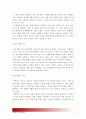 [2015년 교육심리학] 가드너의 다중지능이론과 에릭슨의 성격발달8단계설을 설명하고 교육적 시사점을 논하시오-가드너다중지능이론교육적시사점 에릭슨성격발달8단계설교육적시사점-(가드너다중지능이론) 7페이지