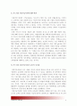 [2015년 교육심리학] 가드너의 다중지능이론과 에릭슨의 성격발달8단계설을 설명하고 교육적 시사점을 논하시오-가드너다중지능이론교육적시사점 에릭슨성격발달8단계설교육적시사점-(가드너다중지능이론) 8페이지