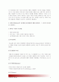 [2015년 교육심리학] 가드너의 다중지능이론과 에릭슨의 성격발달8단계설을 설명하고 교육적 시사점을 논하시오-가드너다중지능이론교육적시사점 에릭슨성격발달8단계설교육적시사점-(가드너다중지능이론) 9페이지