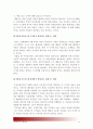 [2015년 교육심리학] 가드너의 다중지능이론과 에릭슨의 성격발달8단계설을 설명하고 교육적 시사점을 논하시오-가드너다중지능이론교육적시사점 에릭슨성격발달8단계설교육적시사점-(가드너다중지능이론) 12페이지