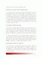 [2015년 교육심리학] 가드너의 다중지능이론과 에릭슨의 성격발달8단계설을 설명하고 교육적 시사점을 논하시오-가드너다중지능이론교육적시사점 에릭슨성격발달8단계설교육적시사점-(가드너다중지능이론) 14페이지