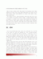 [2015년 교육심리학] 가드너의 다중지능이론과 에릭슨의 성격발달8단계설을 설명하고 교육적 시사점을 논하시오-가드너다중지능이론교육적시사점 에릭슨성격발달8단계설교육적시사점-(가드너다중지능이론) 15페이지