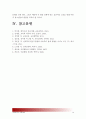 [2015년 교육심리학] 가드너의 다중지능이론과 에릭슨의 성격발달8단계설을 설명하고 교육적 시사점을 논하시오-가드너다중지능이론교육적시사점 에릭슨성격발달8단계설교육적시사점-(가드너다중지능이론) 16페이지