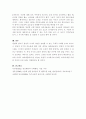 발달에 있어 결정적 시기의 개념을 설명할 수 있는 구체적 사례2가지 4페이지