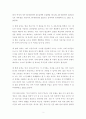 생애 발달주기 별로 행복한 결혼 생활을 서술 하시오. 2페이지