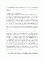 시민교육의 모습과 실천방향 3페이지