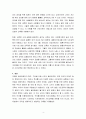 시민교육의 모습과 실천방향 4페이지