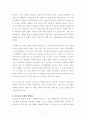 지금 이 시대에 필요한 시민 교육 2페이지