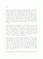 지금 이 시대에 필요한 시민 교육 3페이지