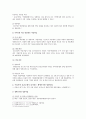 [지역사회영양학 B형] 우리나라의 건강증진을 위하여 보건영양정책과 보건소에서 실시되는 생애주기별 영양사업을 조사하여 제시 (보건영양정책, 보건소 생애주기별 영양사업) 성동구 보건소 4페이지