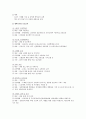 [지역사회영양학 B형] 우리나라의 건강증진을 위하여 보건영양정책과 보건소에서 실시되는 생애주기별 영양사업을 조사하여 제시 (보건영양정책, 보건소 생애주기별 영양사업) 성동구 보건소 6페이지