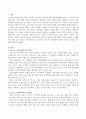 앞으로 아동과학지도의 전망과 나아가야 할 방향에 대하여 자신의 의견을 포함하여 서술. 2페이지