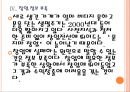 [창업실패]창업(자영업)실패 원인과 해결방안 PPT자료 12페이지