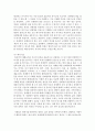 [스피치커뮤니케이션 공통] 1. 스피치커뮤니케이션과 듣기의 관계 2. 스피치커뮤니케이션과 리더십 : 듣기 4페이지
