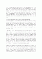 [스피치커뮤니케이션 공통] 1. 스피치커뮤니케이션과 듣기의 관계 2. 스피치커뮤니케이션과 리더십 : 듣기 5페이지