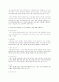 [스피치커뮤니케이션 공통] 1. 스피치커뮤니케이션과 듣기의 관계 2. 스피치커뮤니케이션과 리더십 : 듣기 6페이지