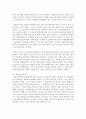 [스피치커뮤니케이션 공통] 1. 스피치커뮤니케이션과 듣기의 관계 2. 스피치커뮤니케이션과 리더십 : 듣기 10페이지