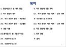 적조 현상에 대해 쓴 리포트입니다. 2페이지